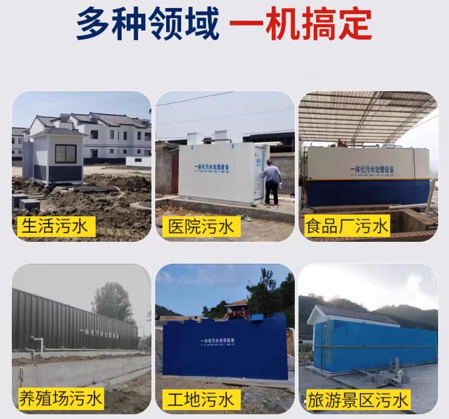 站前场景全覆盖！甘肃嘉源通一体化污水处理设备，适配城乡工业全场景污水治理