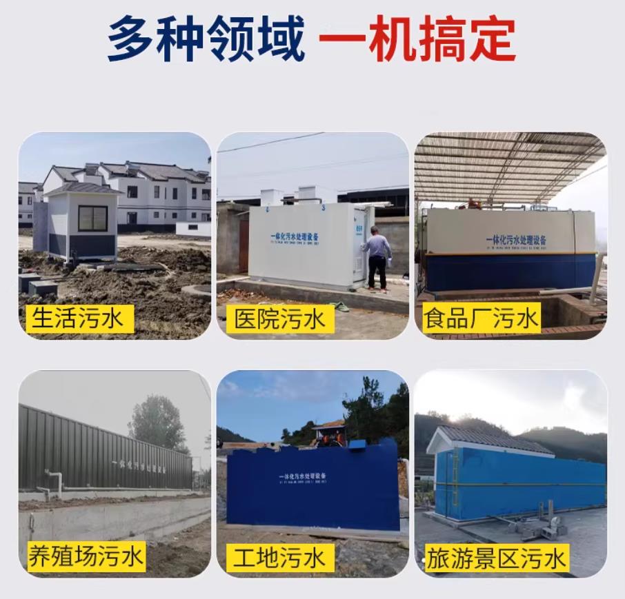站前甘肃兰州地埋式污水处理设备厂家｜一体化埋地污水治理设备｜乡镇乡村厂区小区通用解决方案
